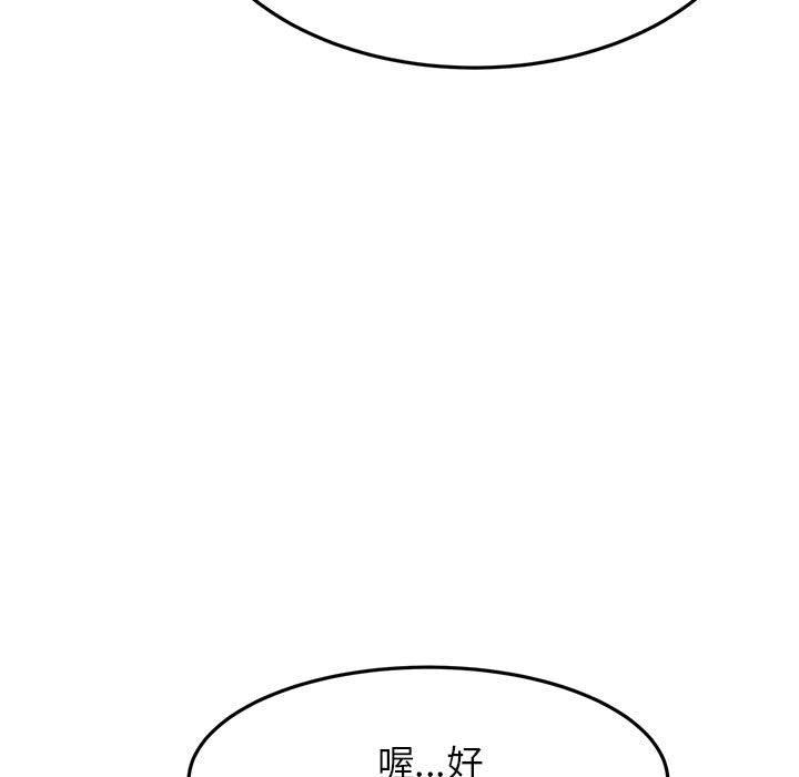老师的课外教学第4话