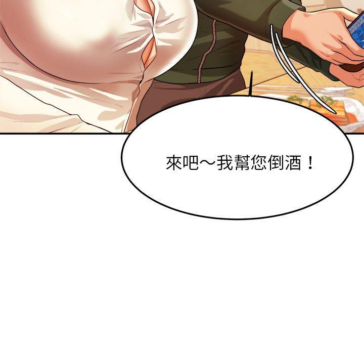 老师的课外教学第4话