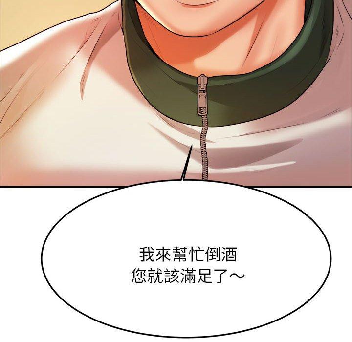 老师的课外教学第4话