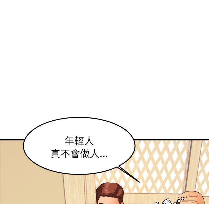老师的课外教学第4话