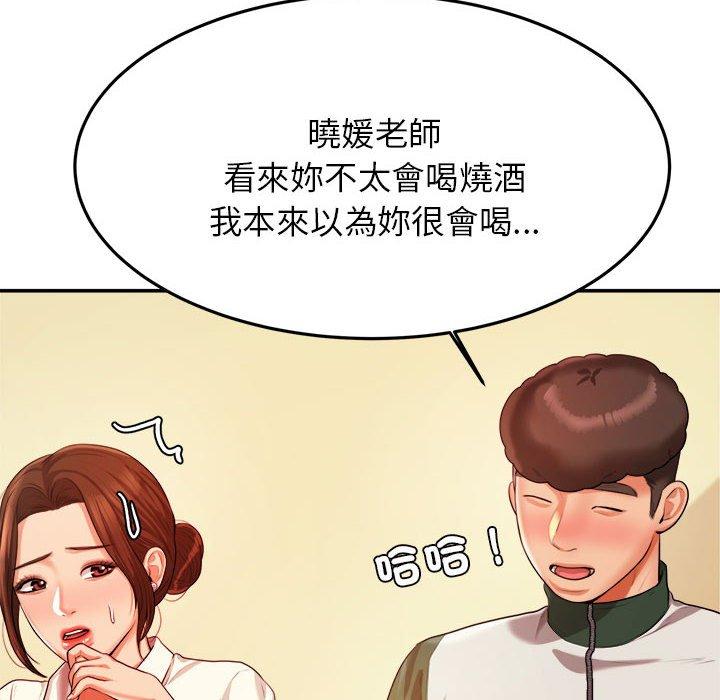 老师的课外教学第4话