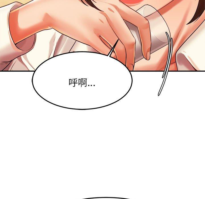 老师的课外教学第4话