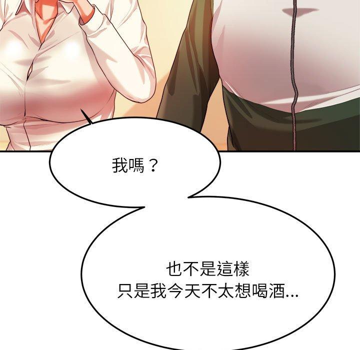 老师的课外教学第4话
