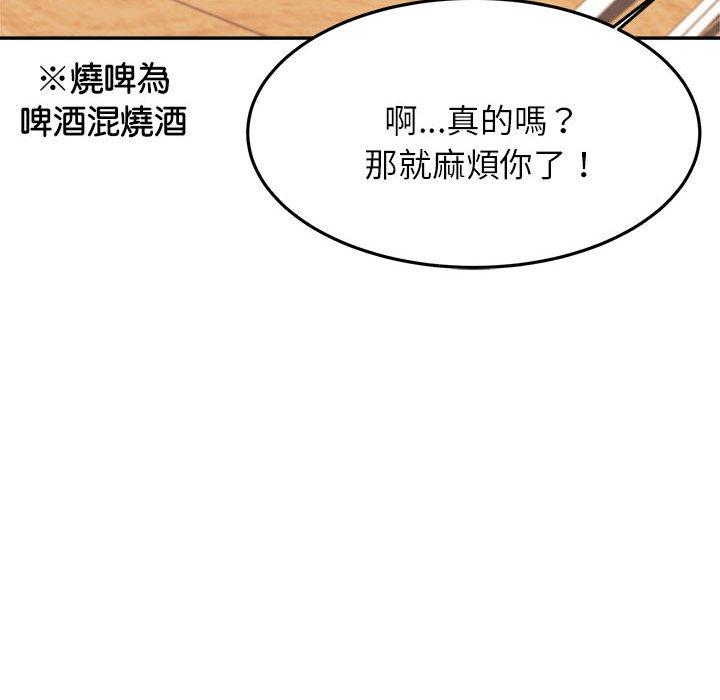 老师的课外教学第4话