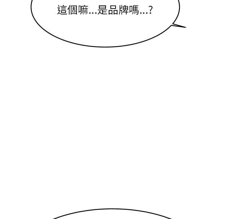 老师的课外教学第4话