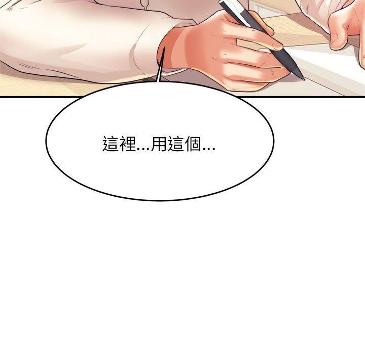 老师的课外教学第4话