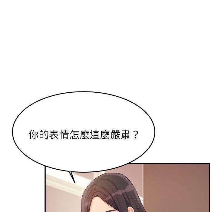 老师的课外教学第4话