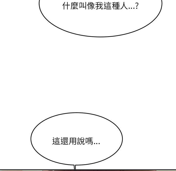 老师的课外教学第4话