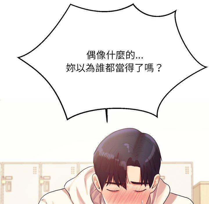 老师的课外教学第4话