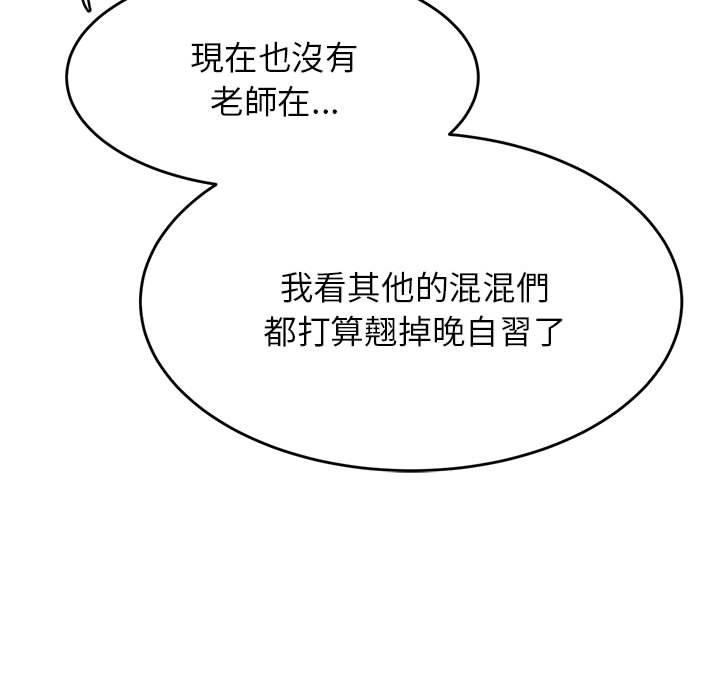 老师的课外教学第4话