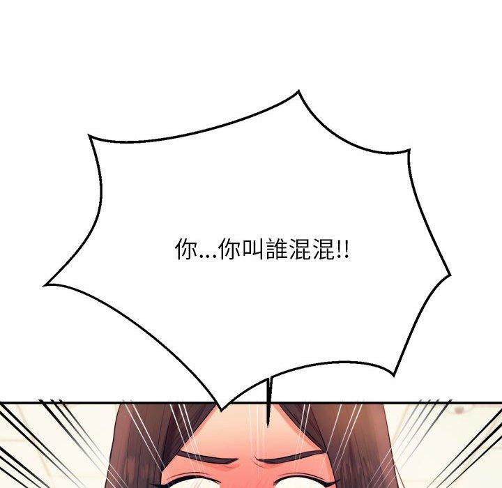 老师的课外教学第4话