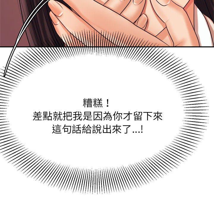 老师的课外教学第4话