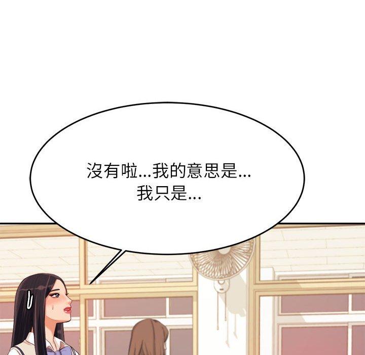 老师的课外教学第4话