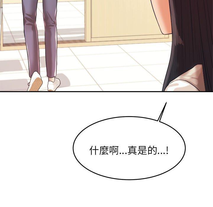 老师的课外教学第4话