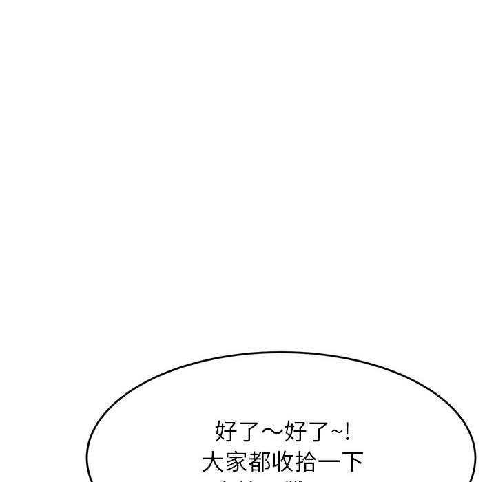 老师的课外教学第4话