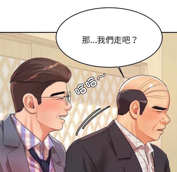 老师的课外教学第4话