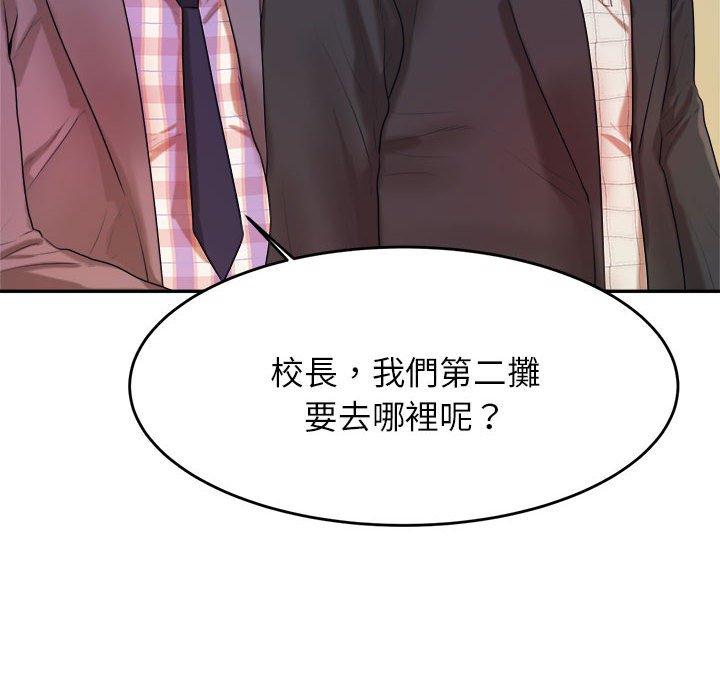 老师的课外教学第4话