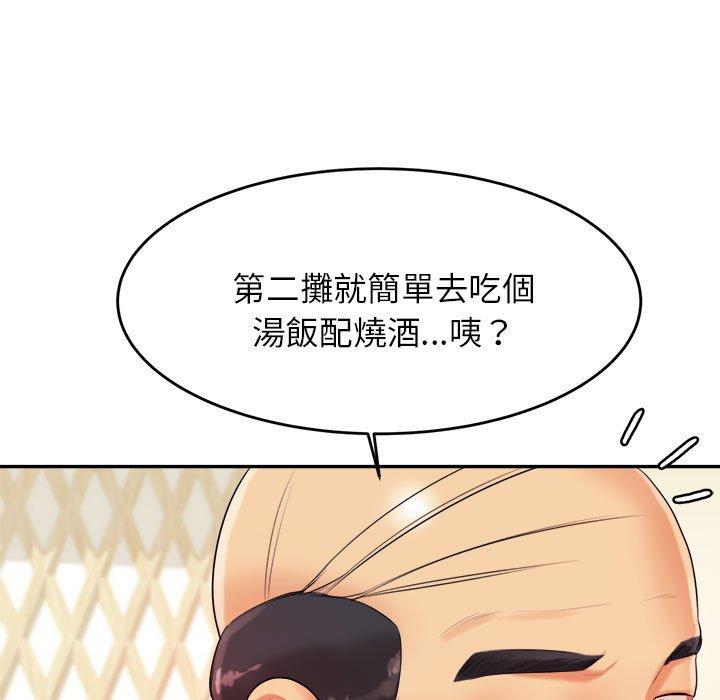 老师的课外教学第4话