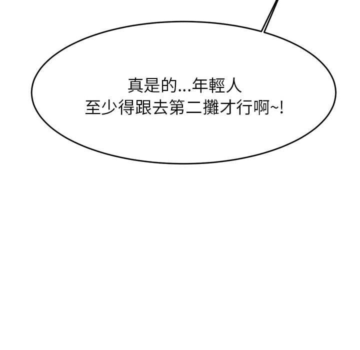 老师的课外教学第4话