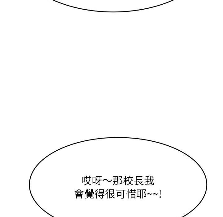 老师的课外教学第4话