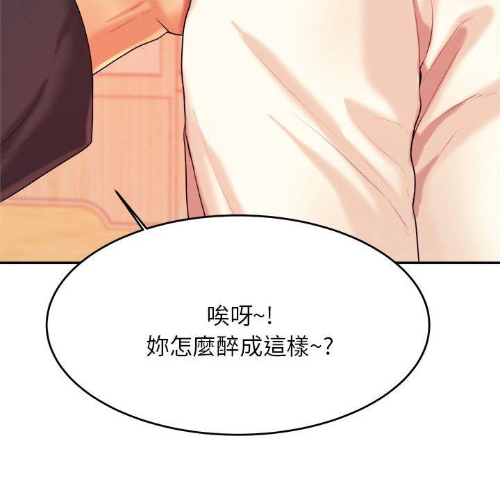 老师的课外教学第4话