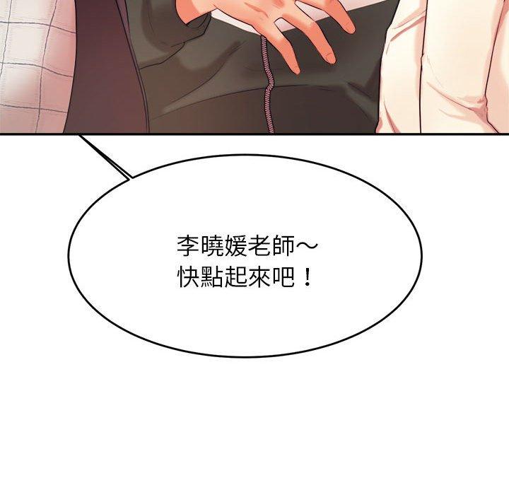 老师的课外教学第4话
