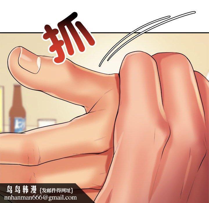 老师的课外教学第4话