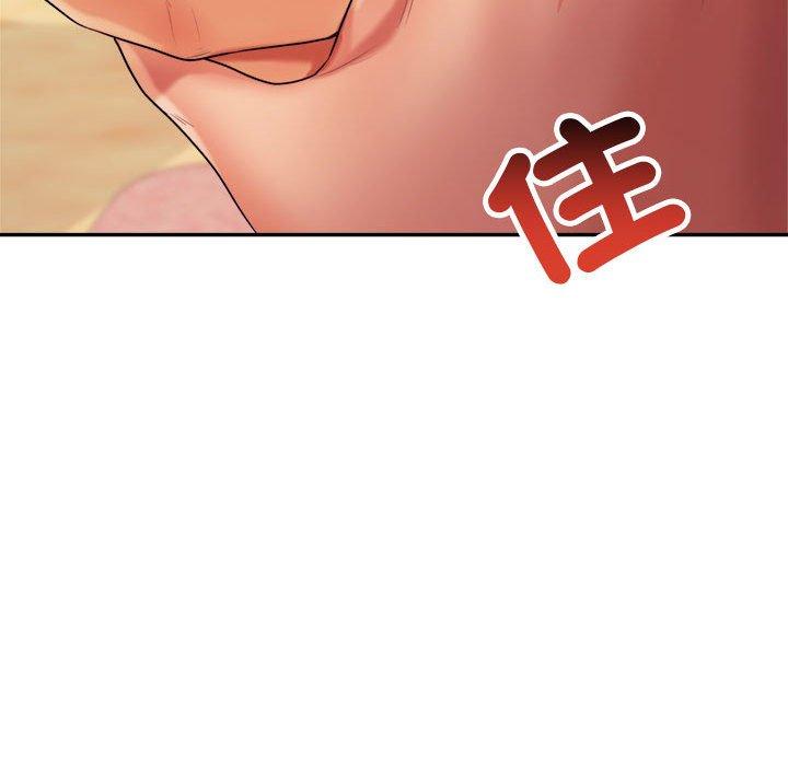 老师的课外教学第4话