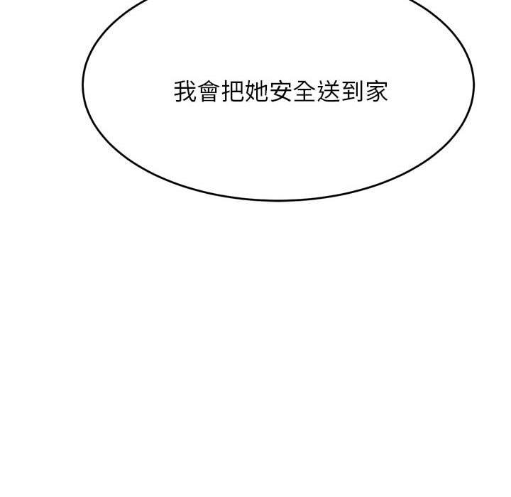 老师的课外教学第4话