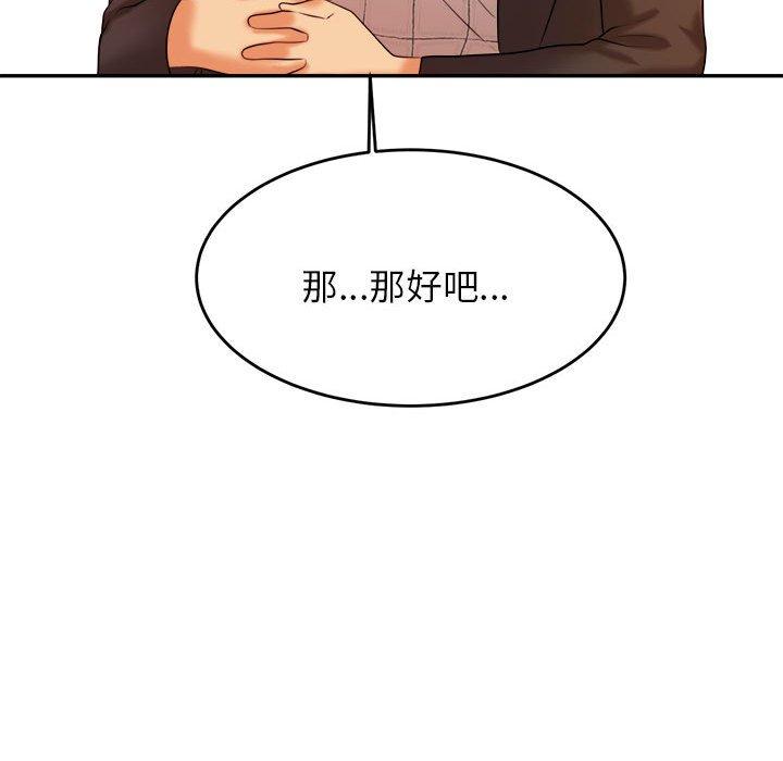 老师的课外教学第4话