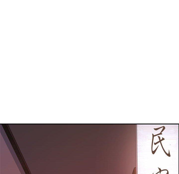 老师的课外教学第4话