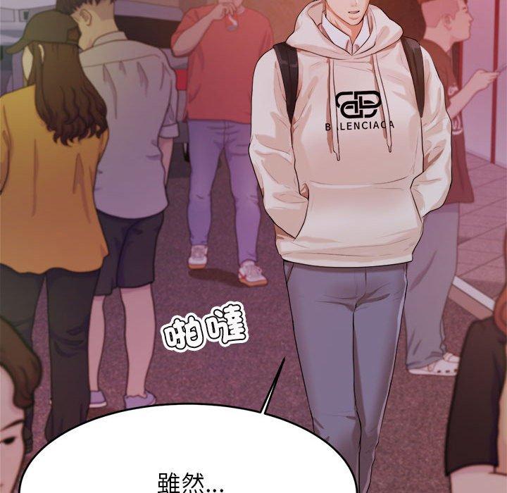 老师的课外教学第4话