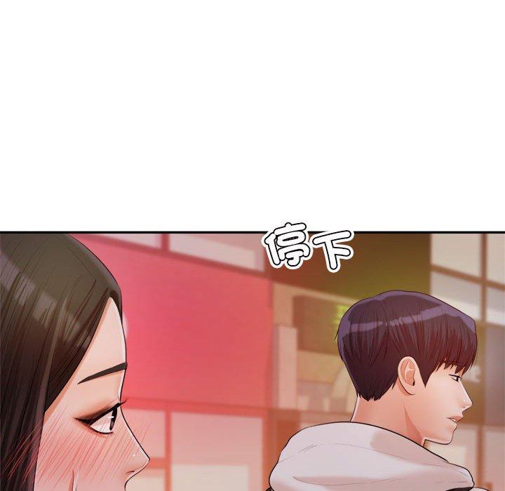 老师的课外教学第4话