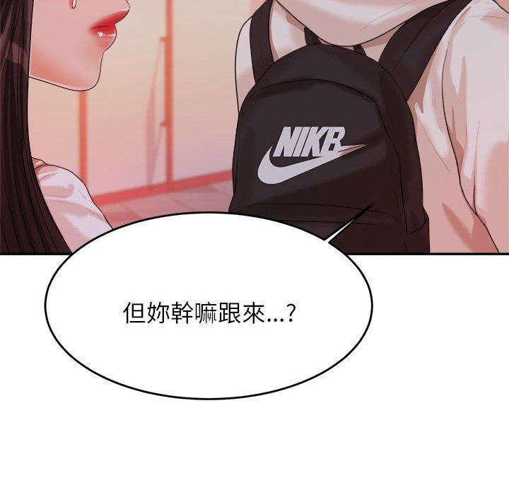 老师的课外教学第4话