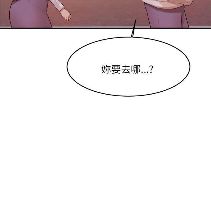 老师的课外教学第4话
