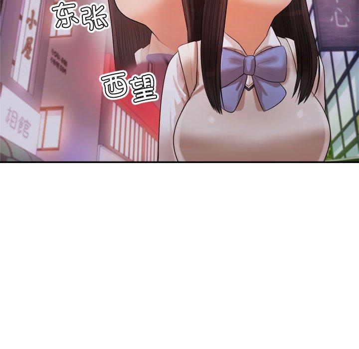 老师的课外教学第4话