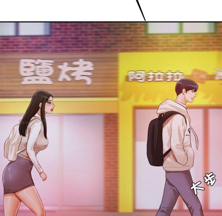老师的课外教学第4话