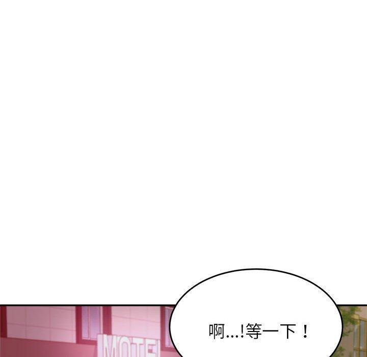 老师的课外教学第4话