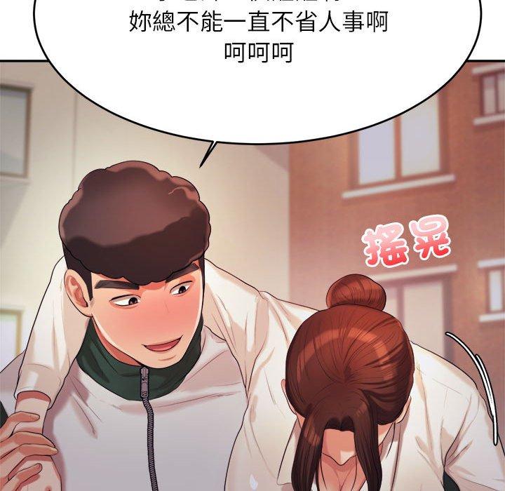 老师的课外教学第4话