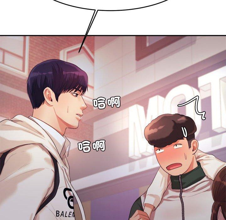 老师的课外教学第4话