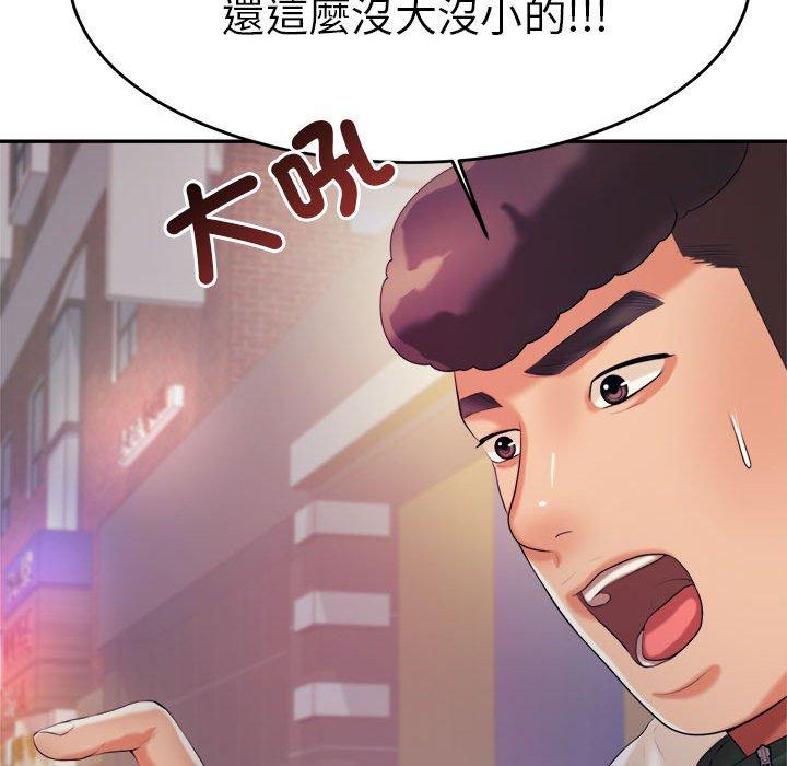 老师的课外教学第4话