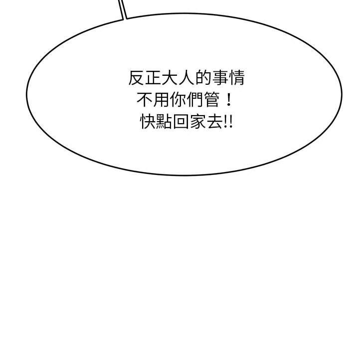 老师的课外教学第4话