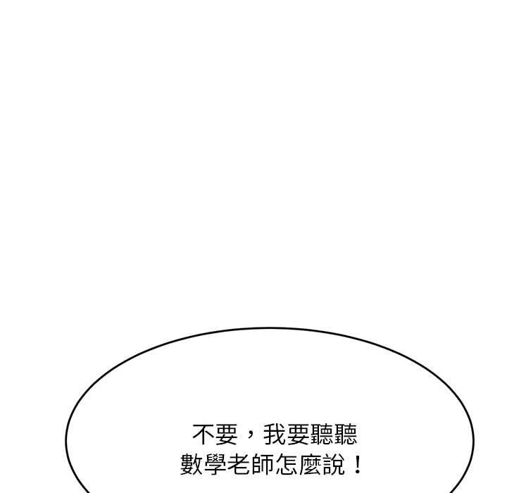 老师的课外教学第4话