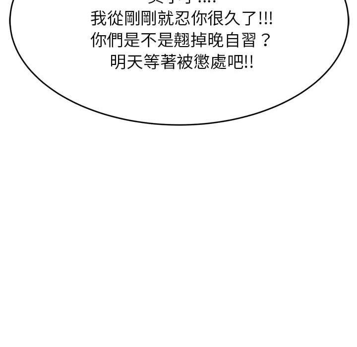 老师的课外教学第4话