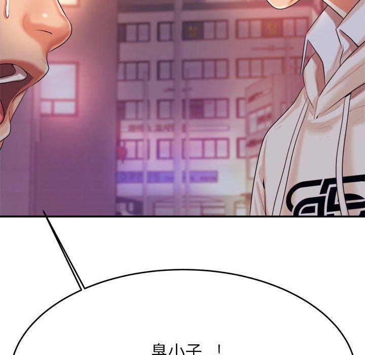 老师的课外教学第4话