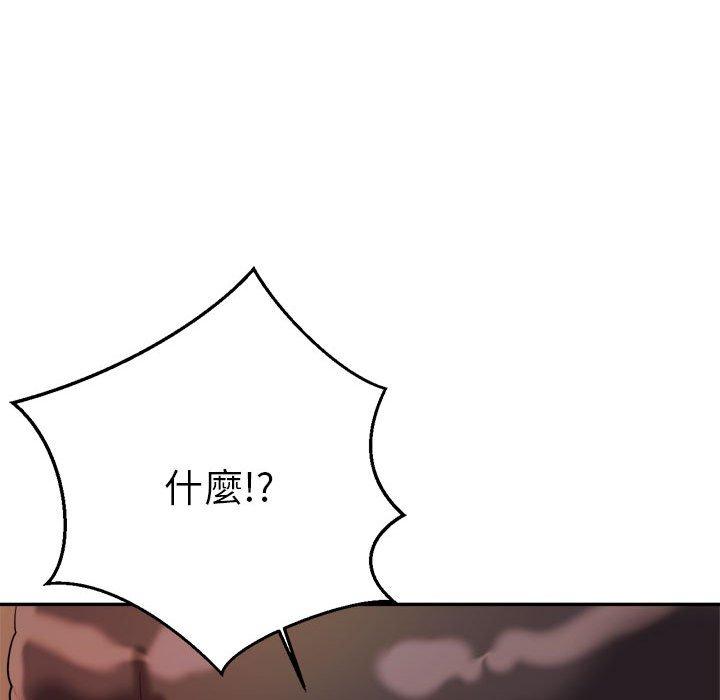 老师的课外教学第4话