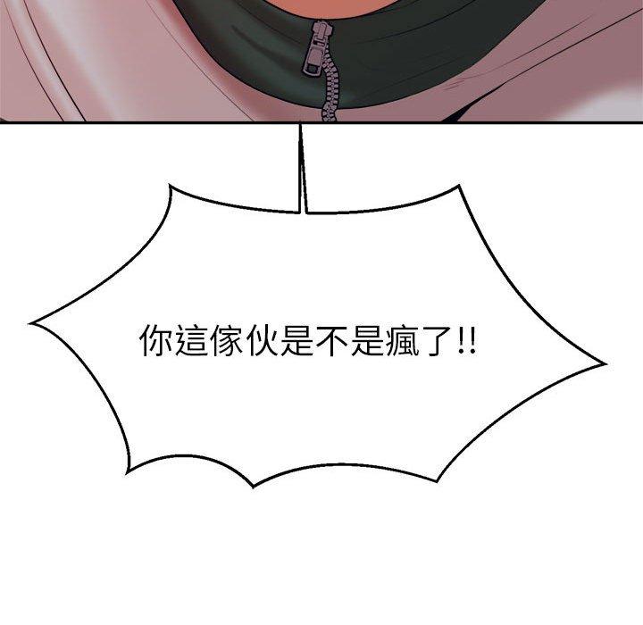 老师的课外教学第4话