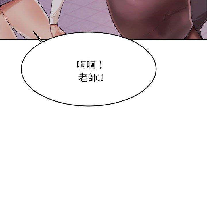 老师的课外教学第4话