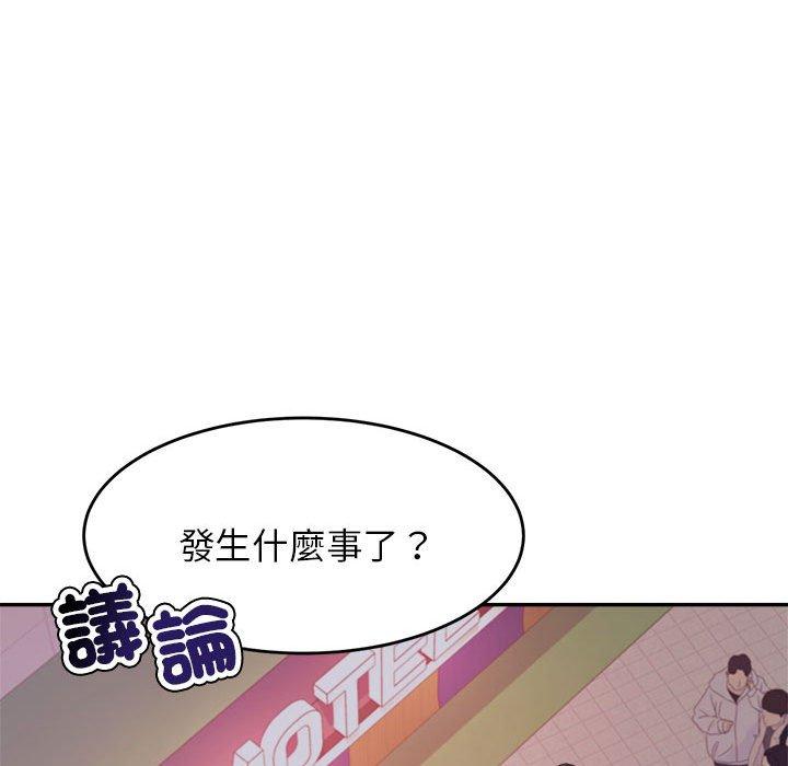 老师的课外教学第4话