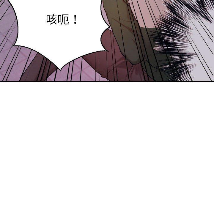 老师的课外教学第4话